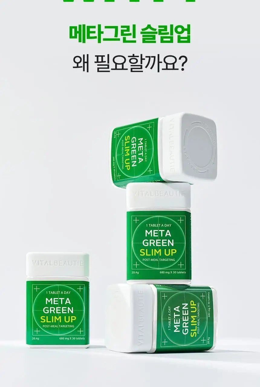 [리뉴얼/소용량] 바이탈뷰티 메타그린 슬림업 14일 (2주분) 상세페이지 12